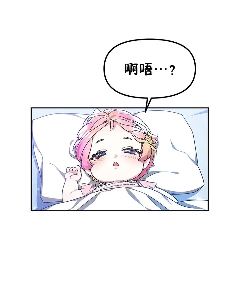 《宝贝龙太子妃驯服疯子》8.幻象中的男孩 第90页