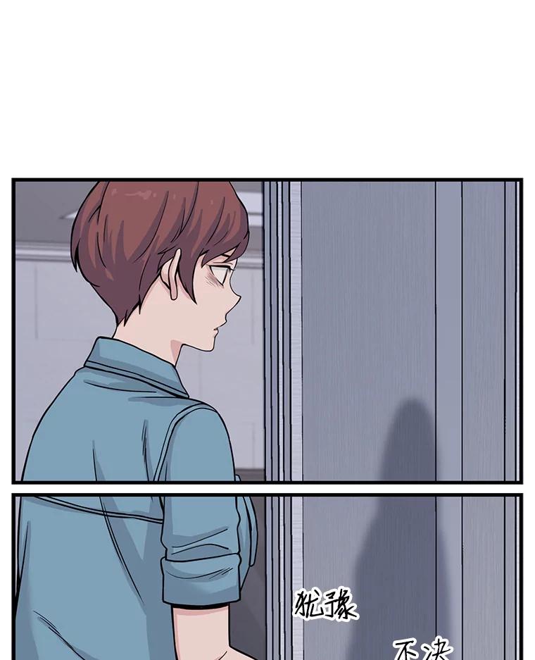 《想要我》9.我没疯！ 第64页