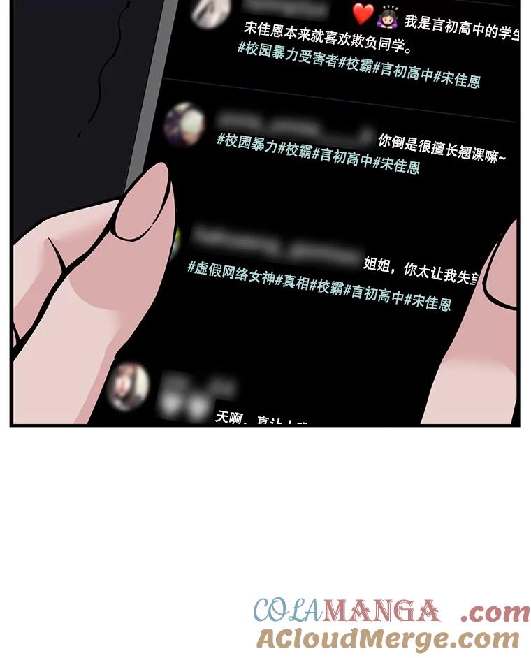《想要我》9.我没疯！ 第45页