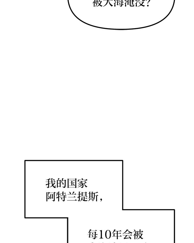 《宝贝龙太子妃驯服疯子》8.幻象中的男孩 第48页