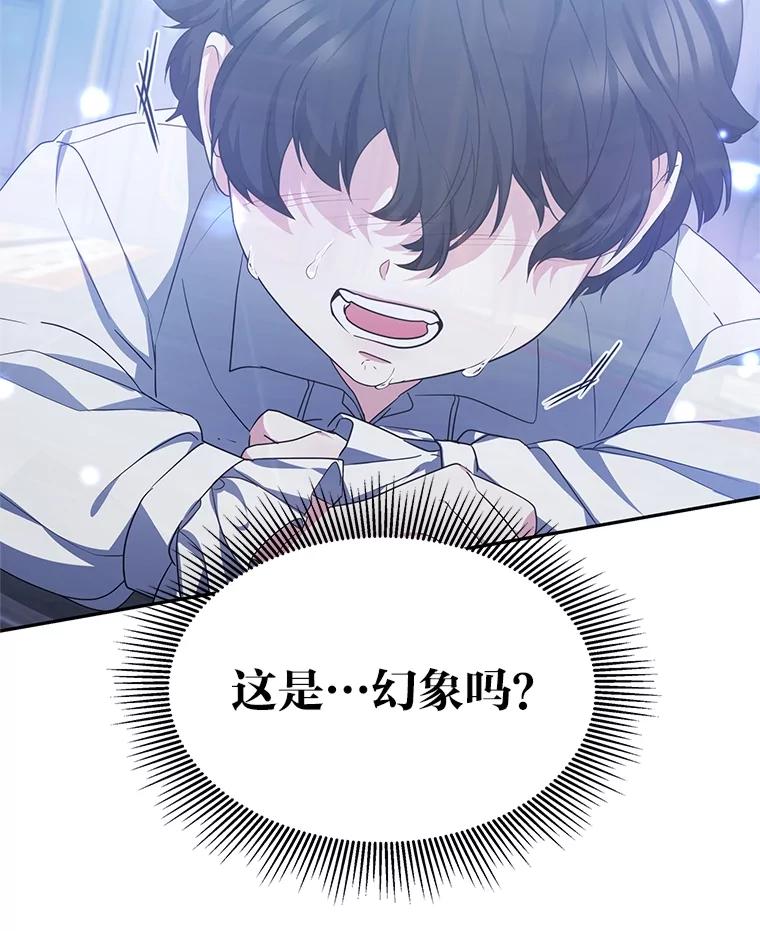 《宝贝龙太子妃驯服疯子》8.幻象中的男孩 第108页