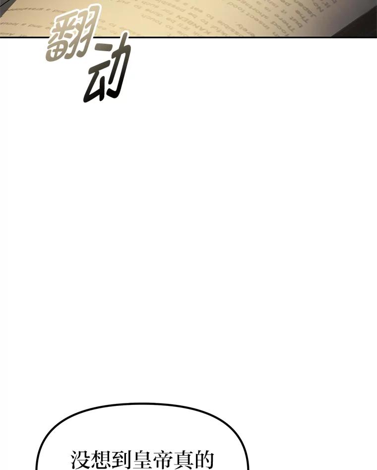《宝贝龙太子妃驯服疯子》8.幻象中的男孩 第24页