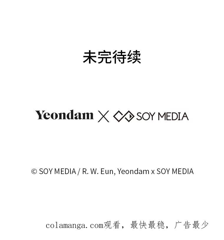 《宝贝龙太子妃驯服疯子》8.幻象中的男孩 第124页