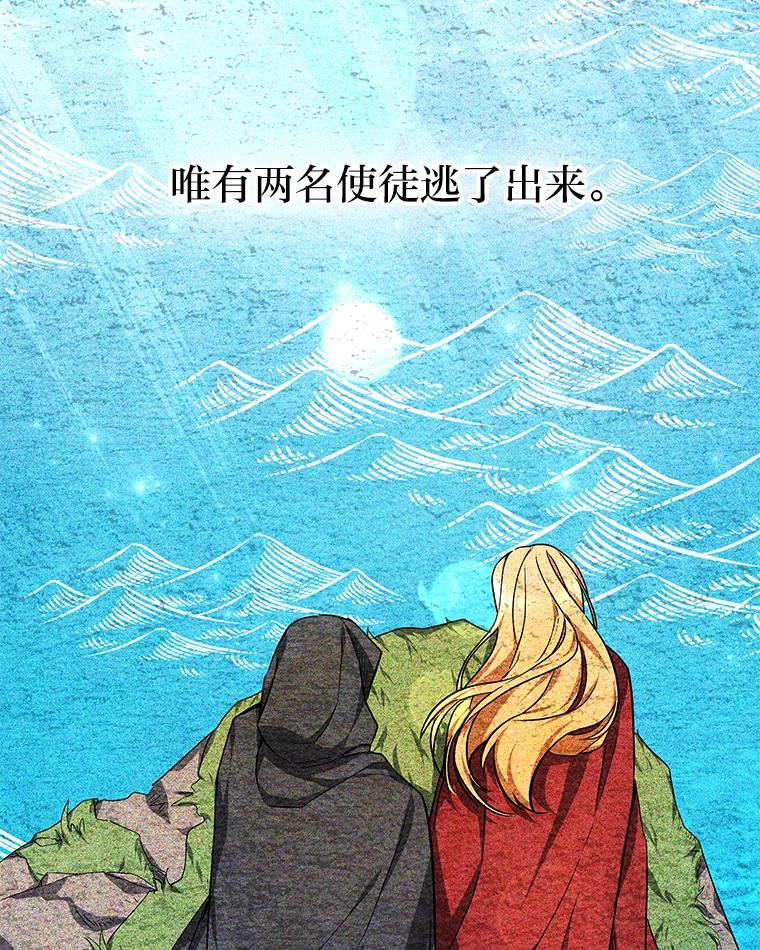 《宝贝龙太子妃驯服疯子》8.幻象中的男孩 第34页