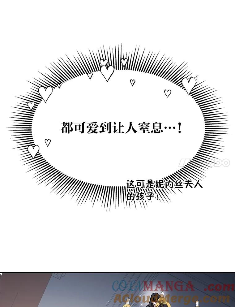 《宝贝龙太子妃驯服疯子》8.幻象中的男孩 第17页