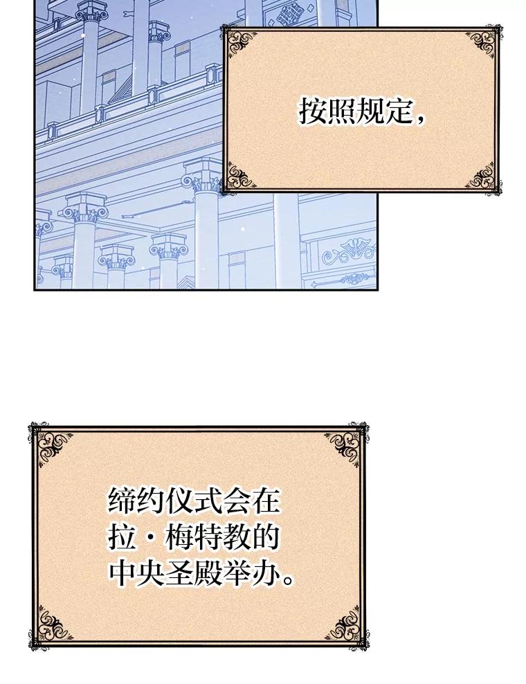 《宝贝龙太子妃驯服疯子》8.幻象中的男孩 第56页