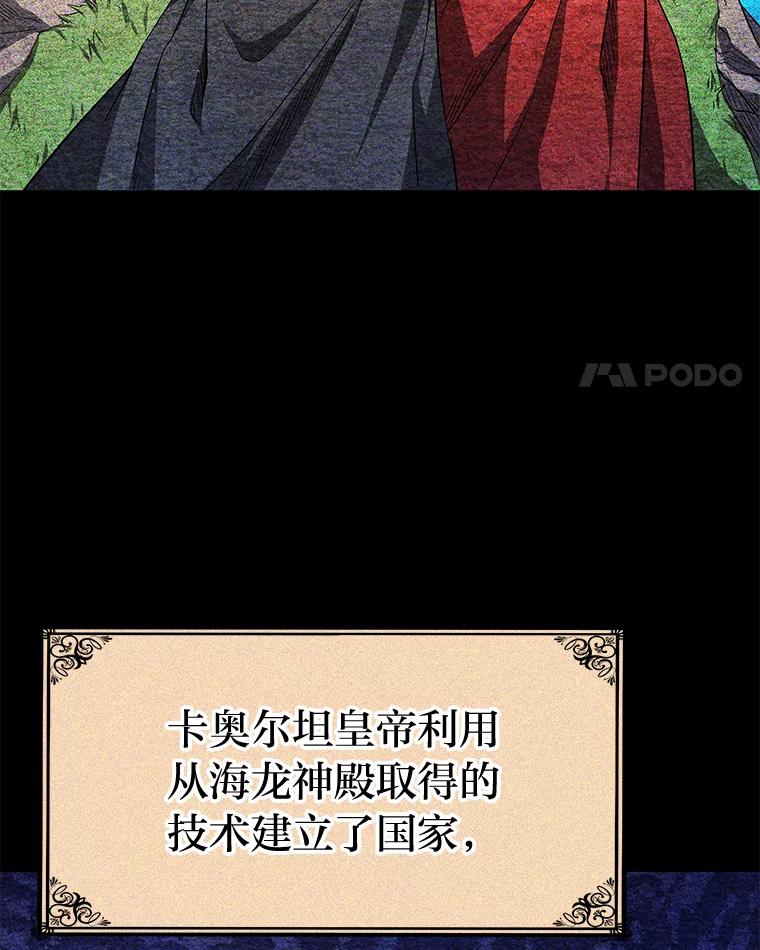《宝贝龙太子妃驯服疯子》8.幻象中的男孩 第35页