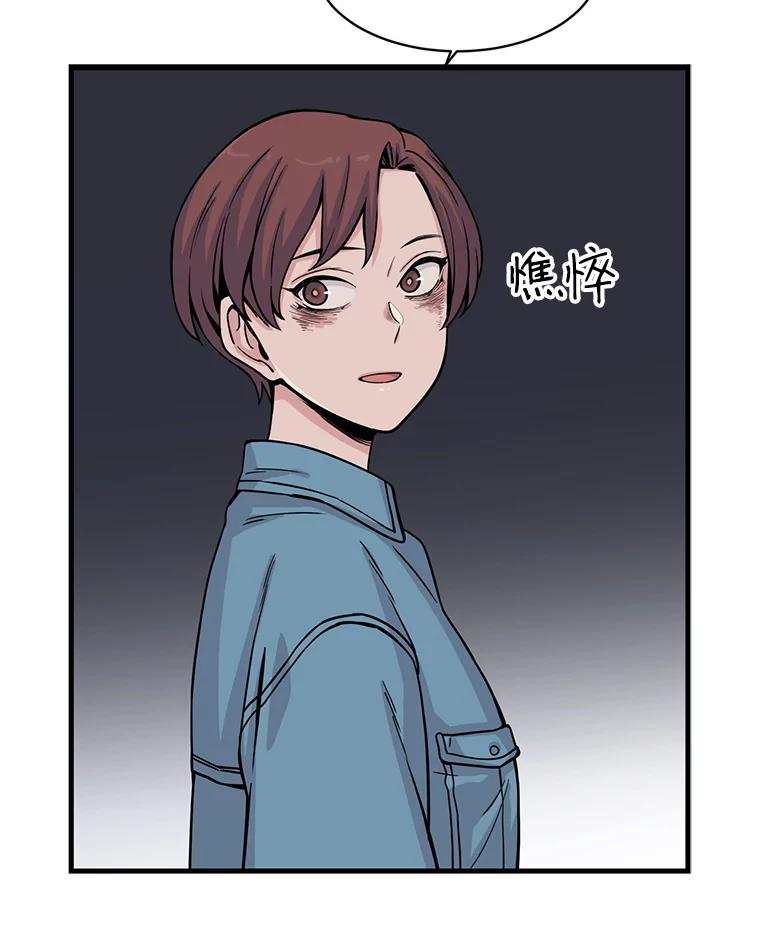《想要我》9.我没疯！ 第71页