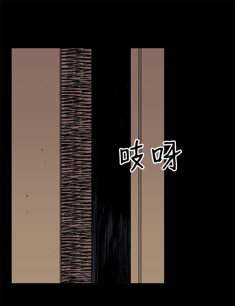 《想要我》9.我没疯！ 第88页