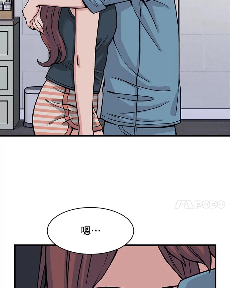 《想要我》9.我没疯！ 第79页