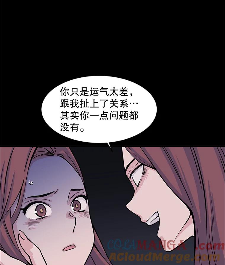 《想要我》9.我没疯！ 第117页