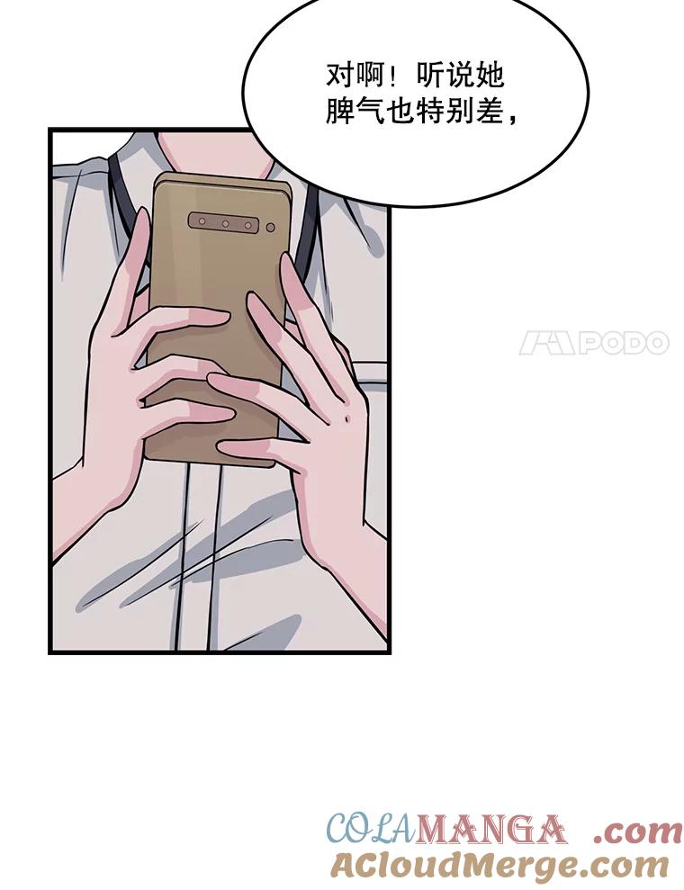 《想要我》9.我没疯！ 第17页