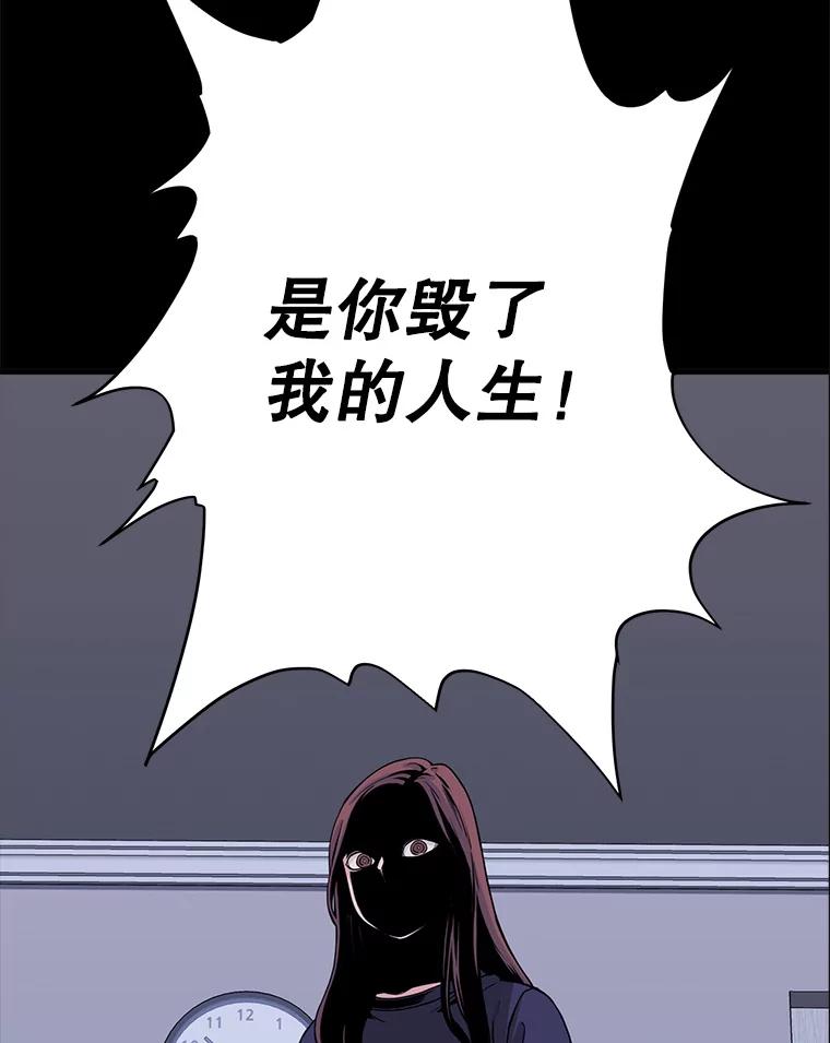 《想要我》9.我没疯！ 第111页
