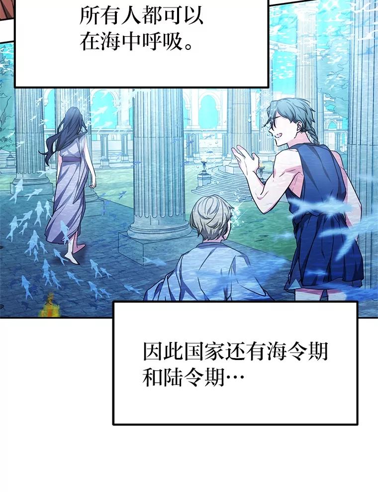 《宝贝龙太子妃驯服疯子》8.幻象中的男孩 第51页