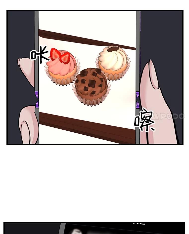《想要我》9.我没疯！ 第44页