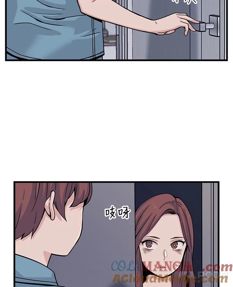 《想要我》9.我没疯！ 第65页