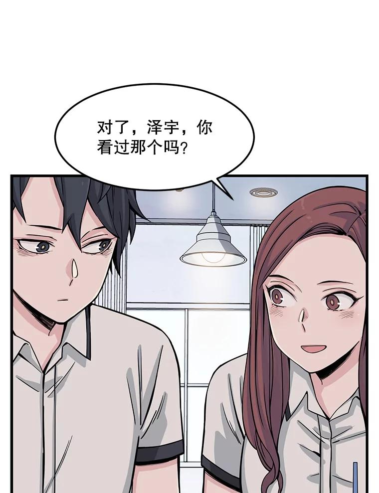 《想要我》9.我没疯！ 第48页