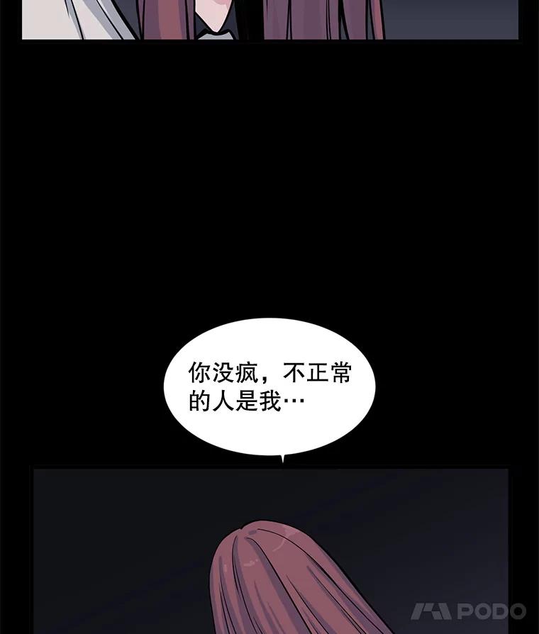 《想要我》9.我没疯！ 第115页