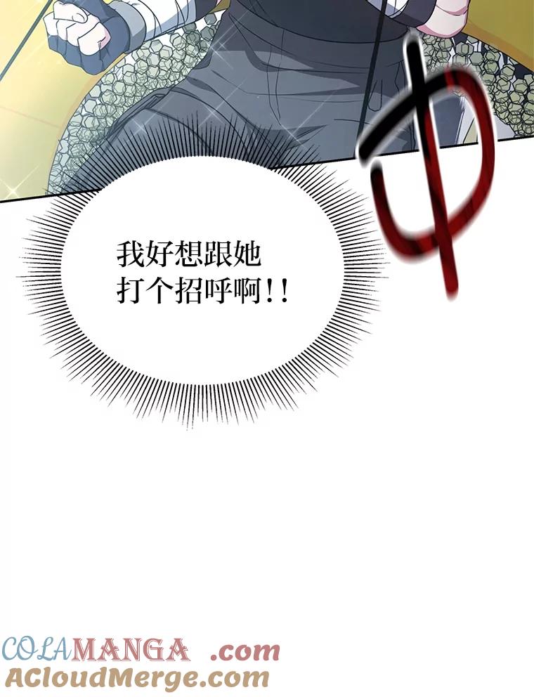 《宝贝龙太子妃驯服疯子》8.幻象中的男孩 第13页