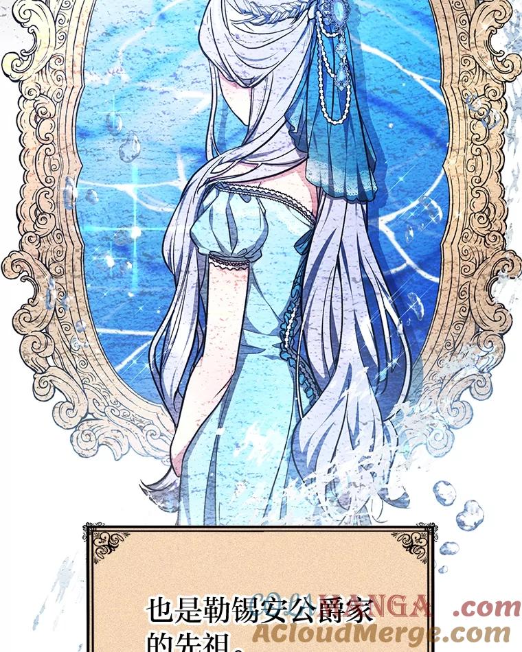 《宝贝龙太子妃驯服疯子》8.幻象中的男孩 第41页