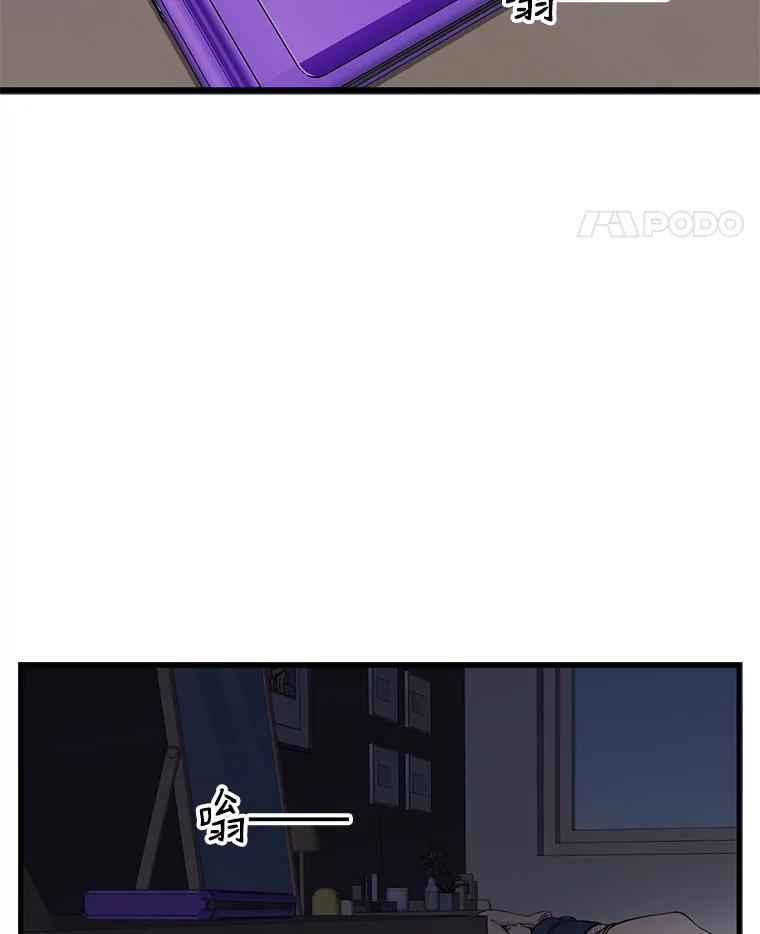 《想要我》9.我没疯！ 第24页