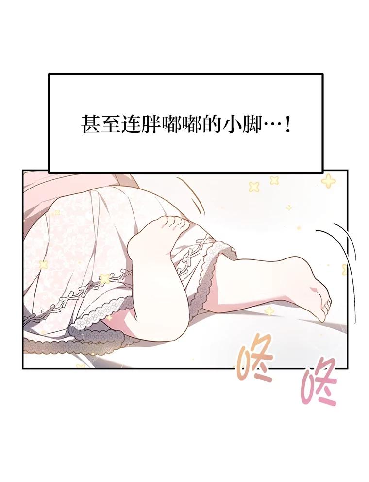《宝贝龙太子妃驯服疯子》8.幻象中的男孩 第16页