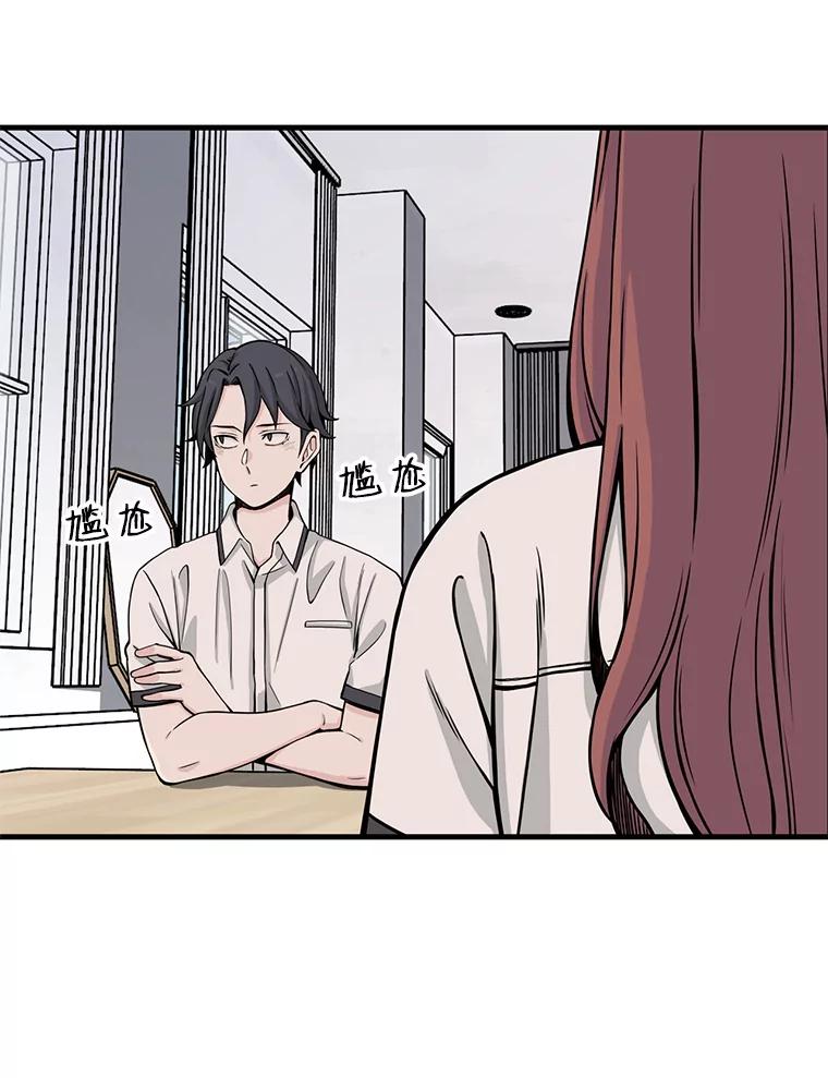 《想要我》9.我没疯！ 第2页