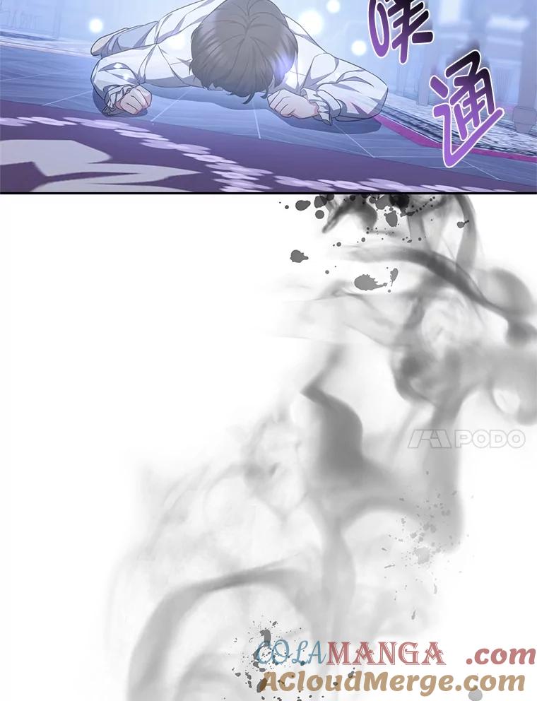 《宝贝龙太子妃驯服疯子》8.幻象中的男孩 第113页