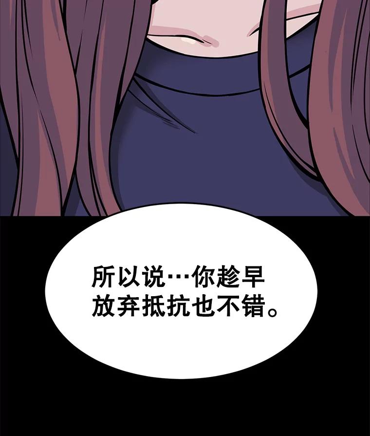 《想要我》9.我没疯！ 第120页