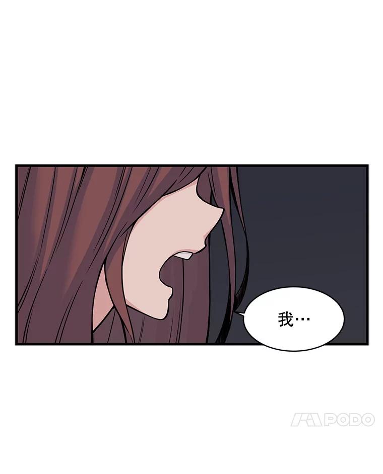 《想要我》9.我没疯！ 第72页