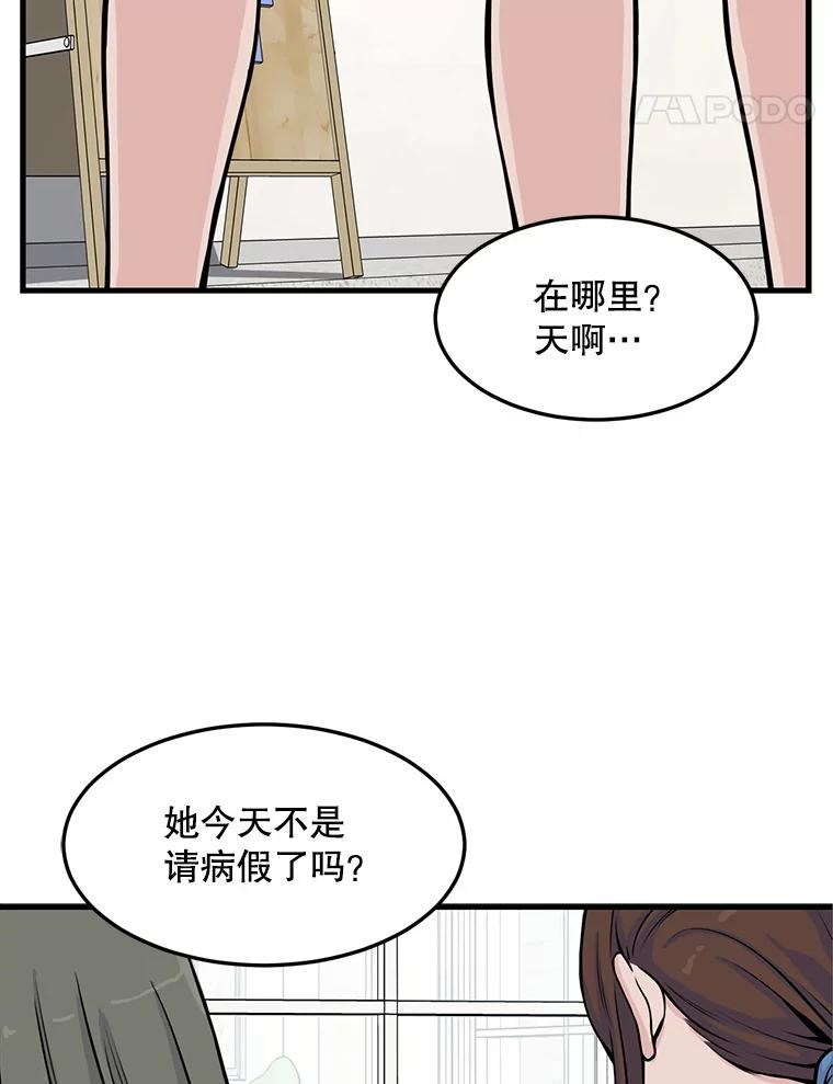 《想要我》9.我没疯！ 第14页