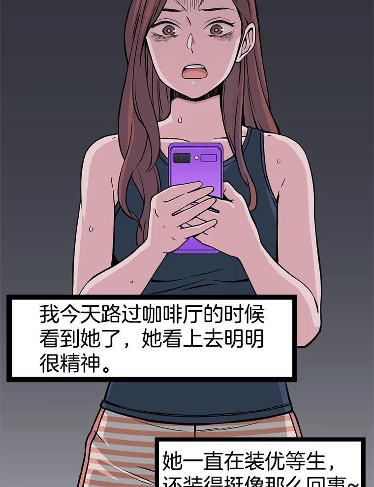 《想要我》9.我没疯！ 第32页