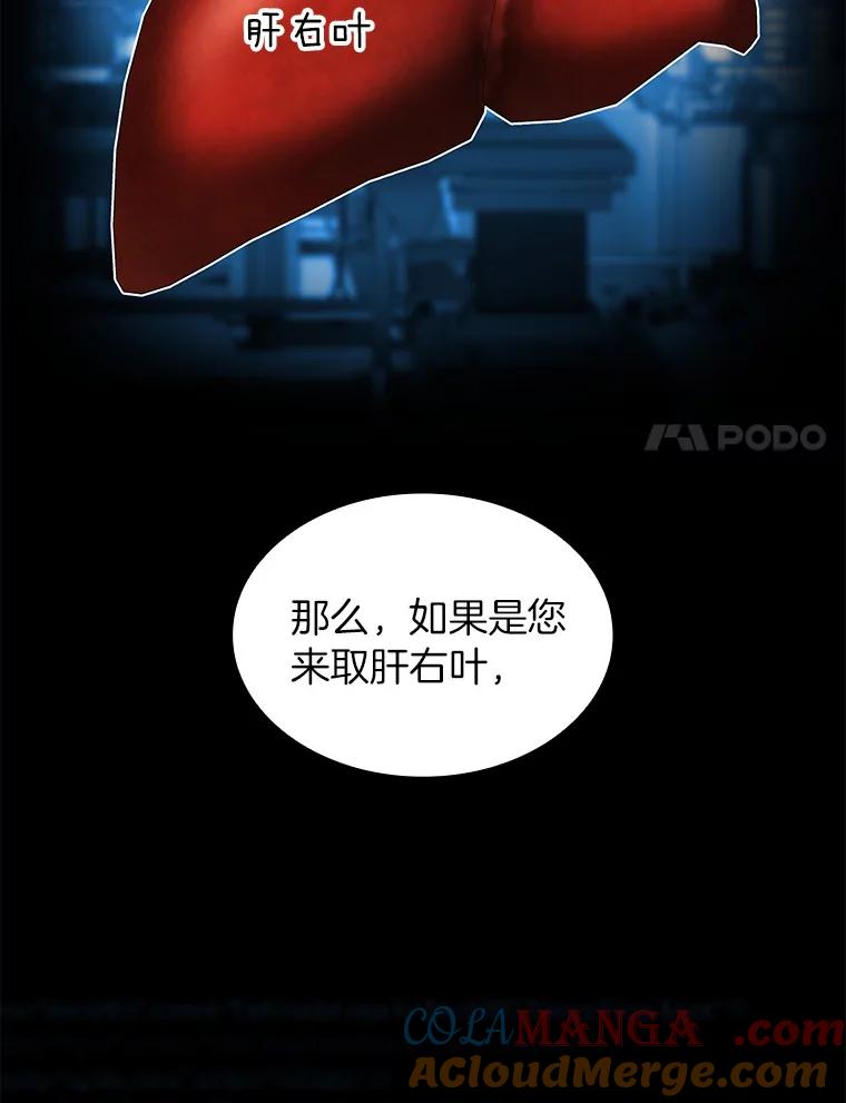 《AI神医的诞生》90.教授的决定 第21页