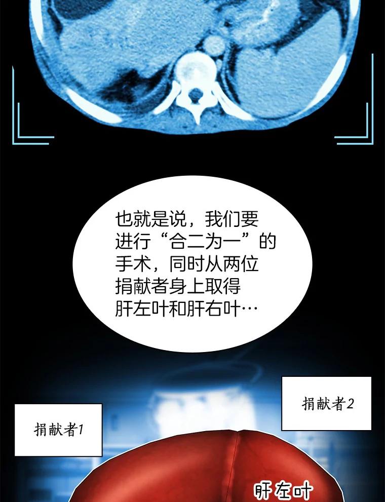 《AI神医的诞生》90.教授的决定 第20页