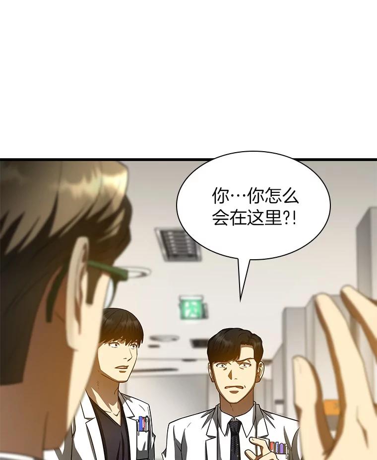 《AI神医的诞生》90.教授的决定 第116页