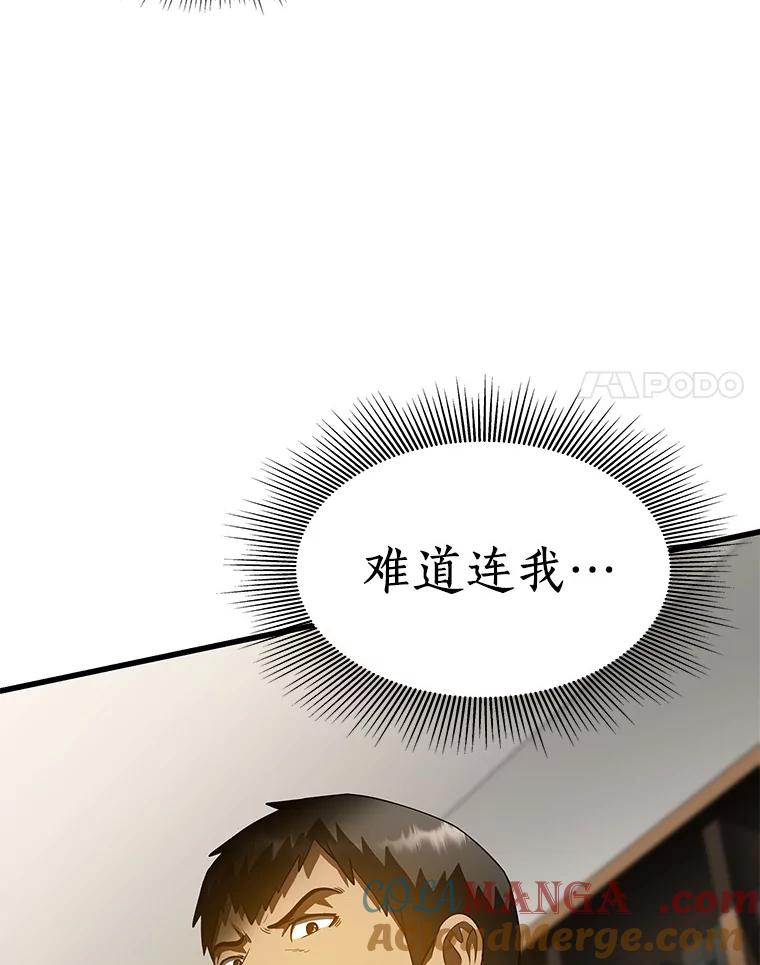 《AI神医的诞生》90.教授的决定 第81页