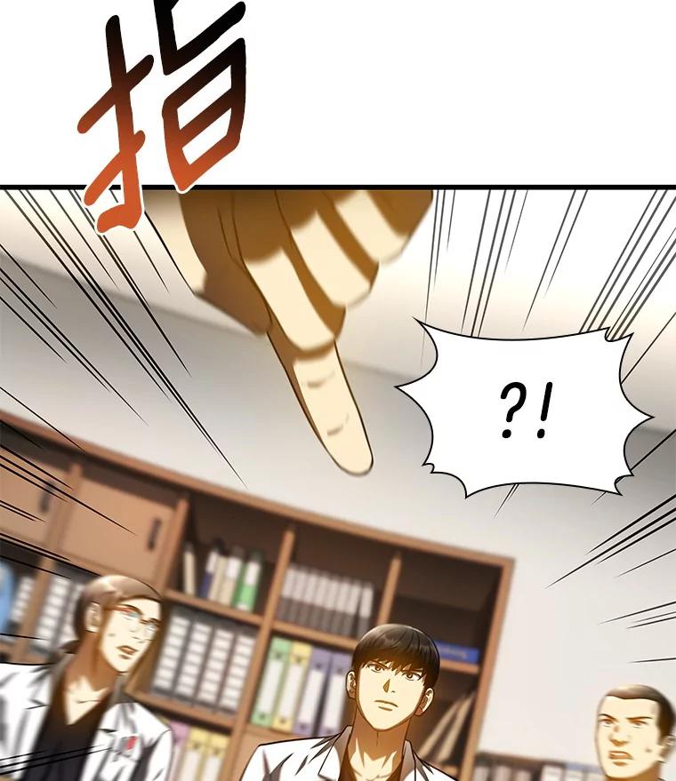 《AI神医的诞生》90.教授的决定 第30页