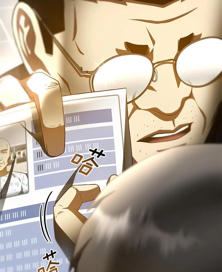 《AI神医的诞生》90.教授的决定 第76页