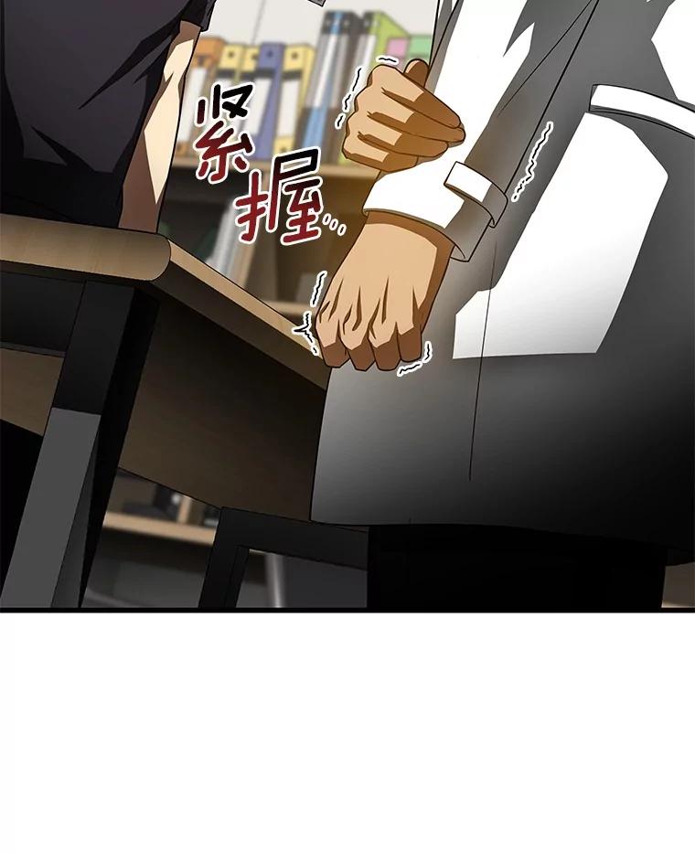 《AI神医的诞生》90.教授的决定 第79页