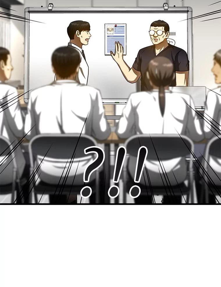 《AI神医的诞生》90.教授的决定 第15页