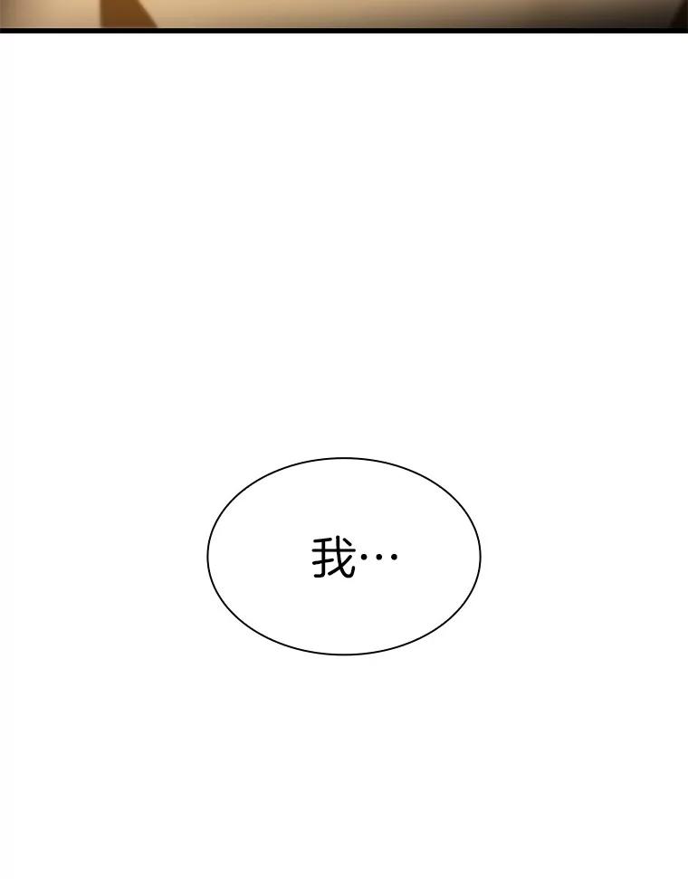 《AI神医的诞生》90.教授的决定 第86页