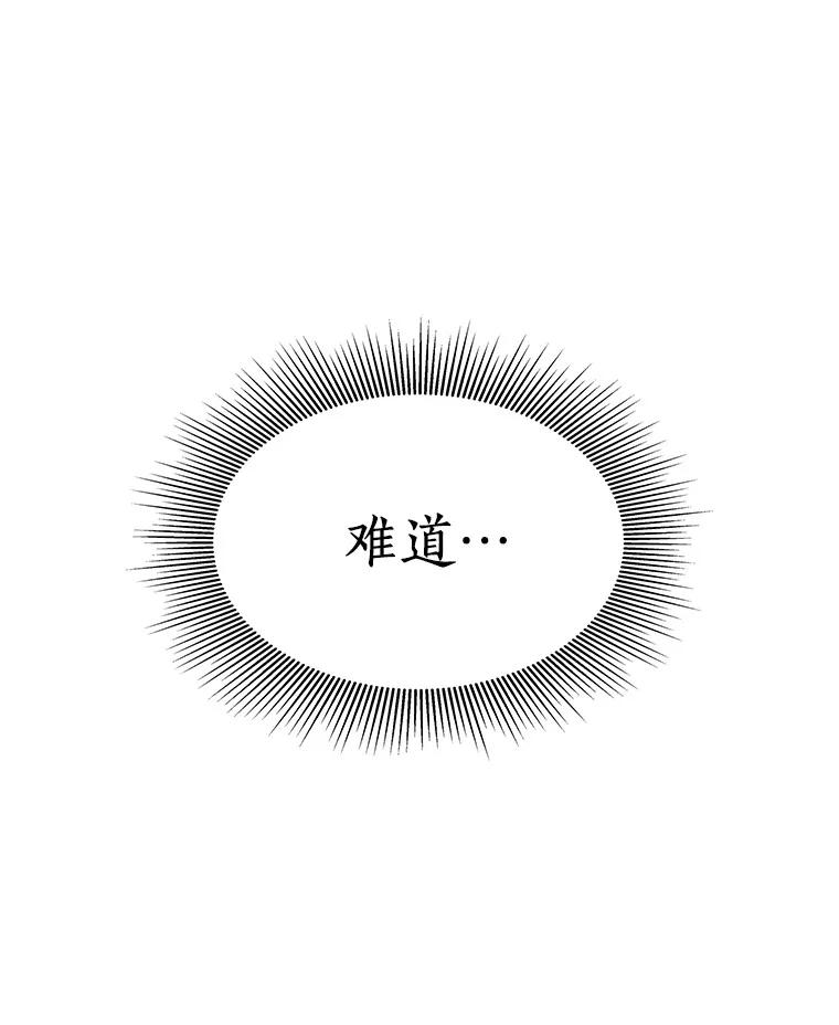 《AI神医的诞生》90.教授的决定 第119页