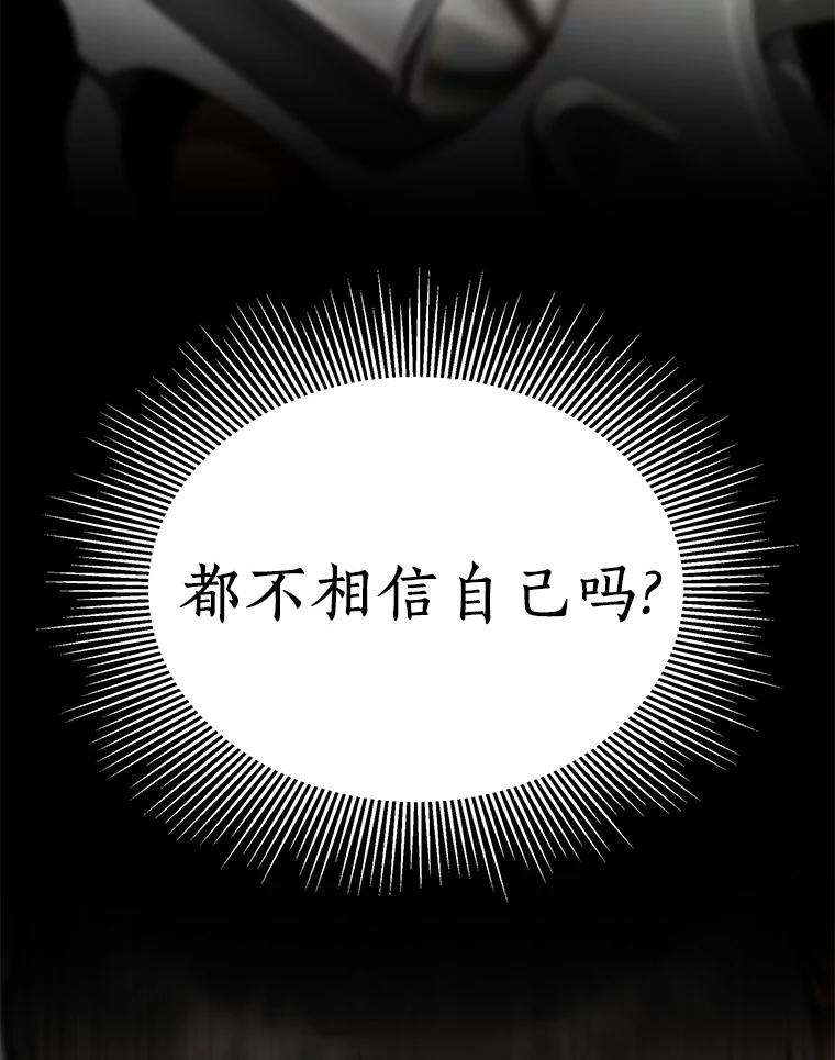 《AI神医的诞生》90.教授的决定 第83页