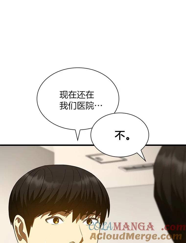 《AI神医的诞生》90.教授的决定 第109页