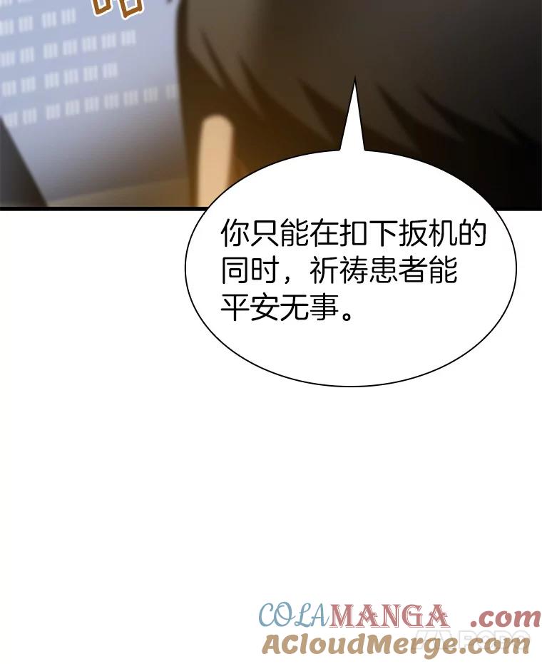 《AI神医的诞生》90.教授的决定 第77页