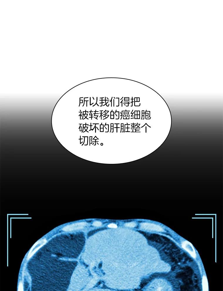 《AI神医的诞生》90.教授的决定 第19页