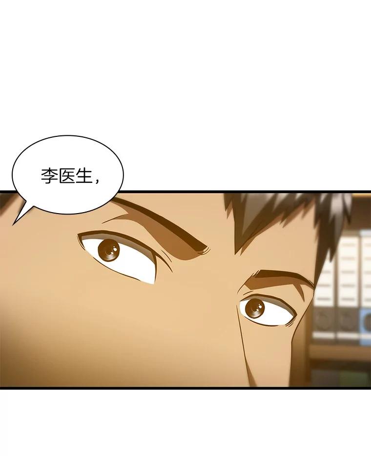 《AI神医的诞生》90.教授的决定 第63页
