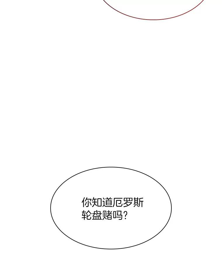 《AI神医的诞生》90.教授的决定 第66页
