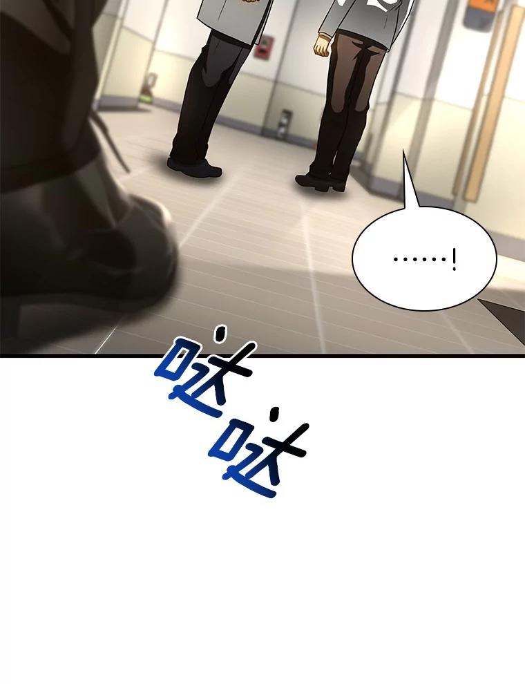 《AI神医的诞生》90.教授的决定 第115页