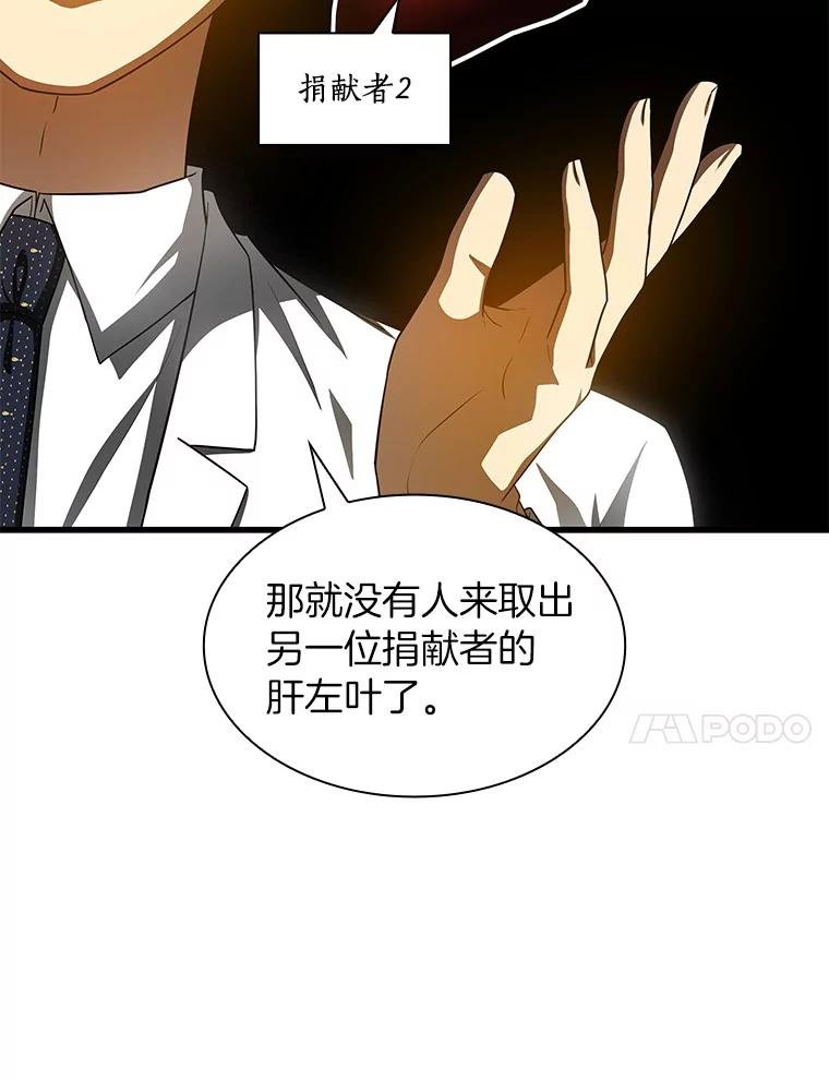 《AI神医的诞生》90.教授的决定 第24页